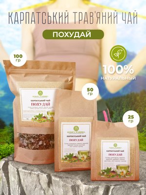 Карпатський чай ПОХУДАЙ - 100 гр.  ПО100 фото