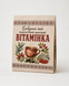 Трав'яний чай &laquo;Вітамінка&raquo; 202601 фото 1