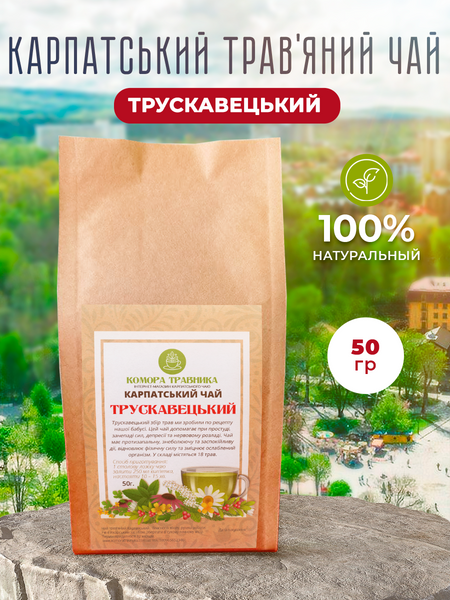 Карпатський чай ТРУСКАВЕЦЬКИЙ - 100 гр. ТР100 фото