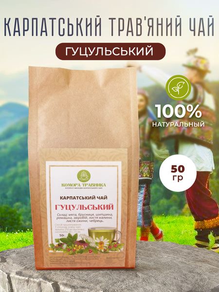 Карпатський чай  "Гуцульський" - 100 гр. ГУ100 фото