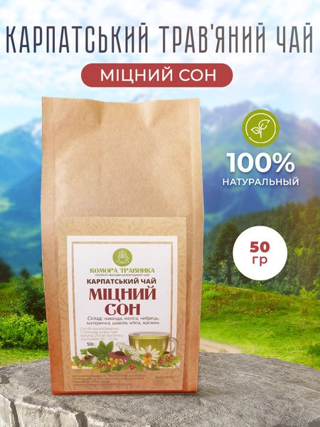 Карпатський чай МІЦНИЙ СОН - 100гр. МС100 фото